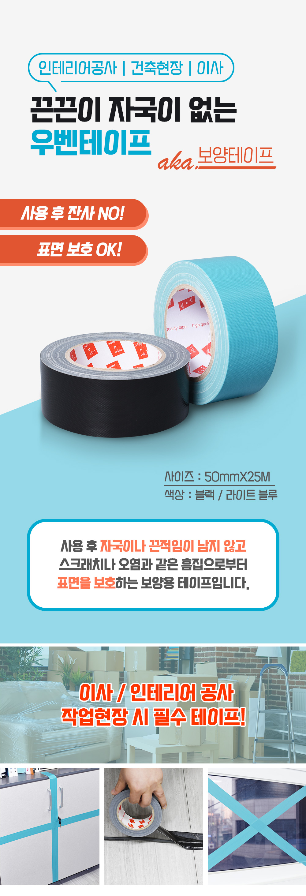 woventape_img_01.jpg