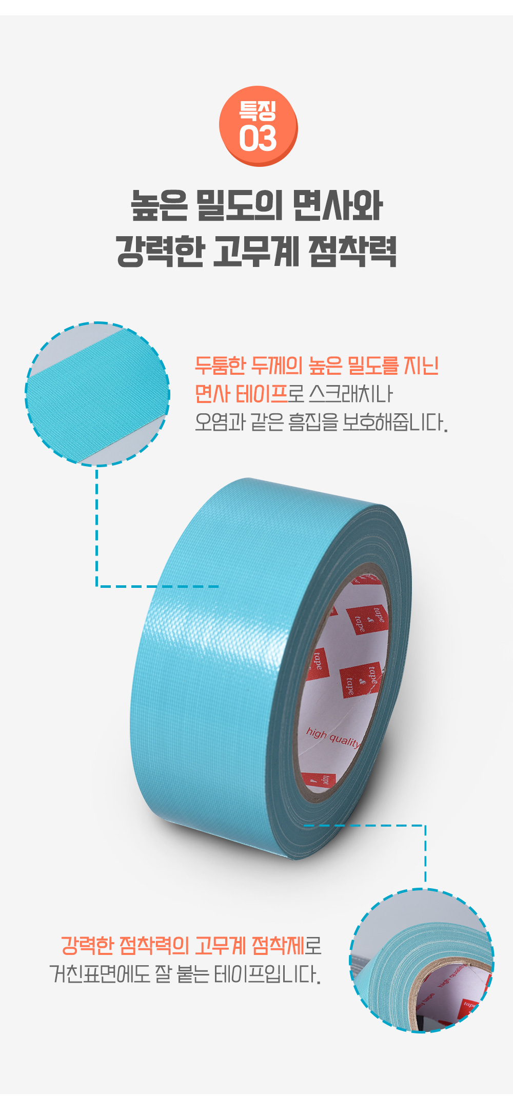 woventape_img_05.jpg